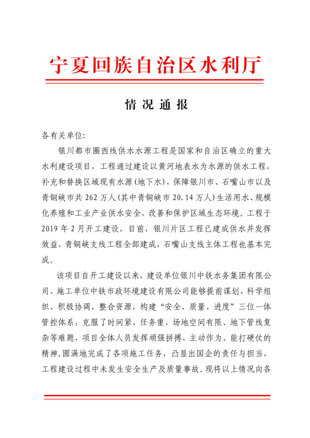 點(diǎn)贊丨一波榮譽(yù)、表揚(yáng)信紛至沓來！